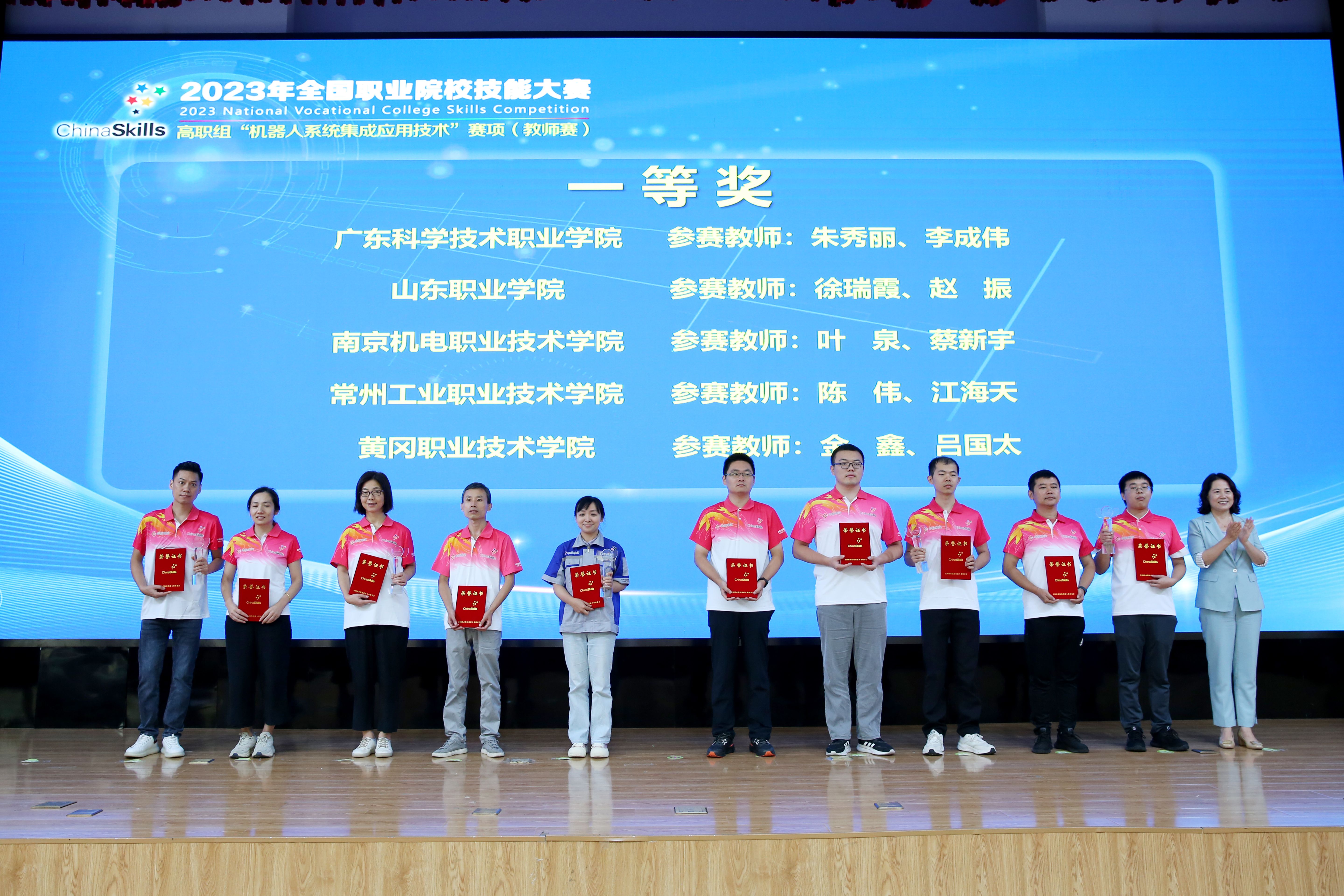 【喜报】我校教师团队在全国职业院校技能大赛中喜获一等奖