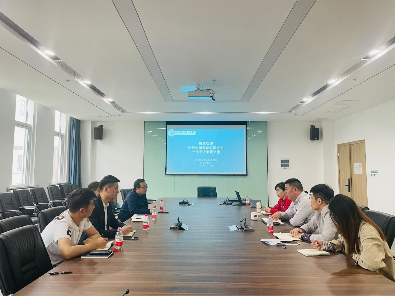 机械工程系与创维电器股份有限公司开展校企深化合作交流会