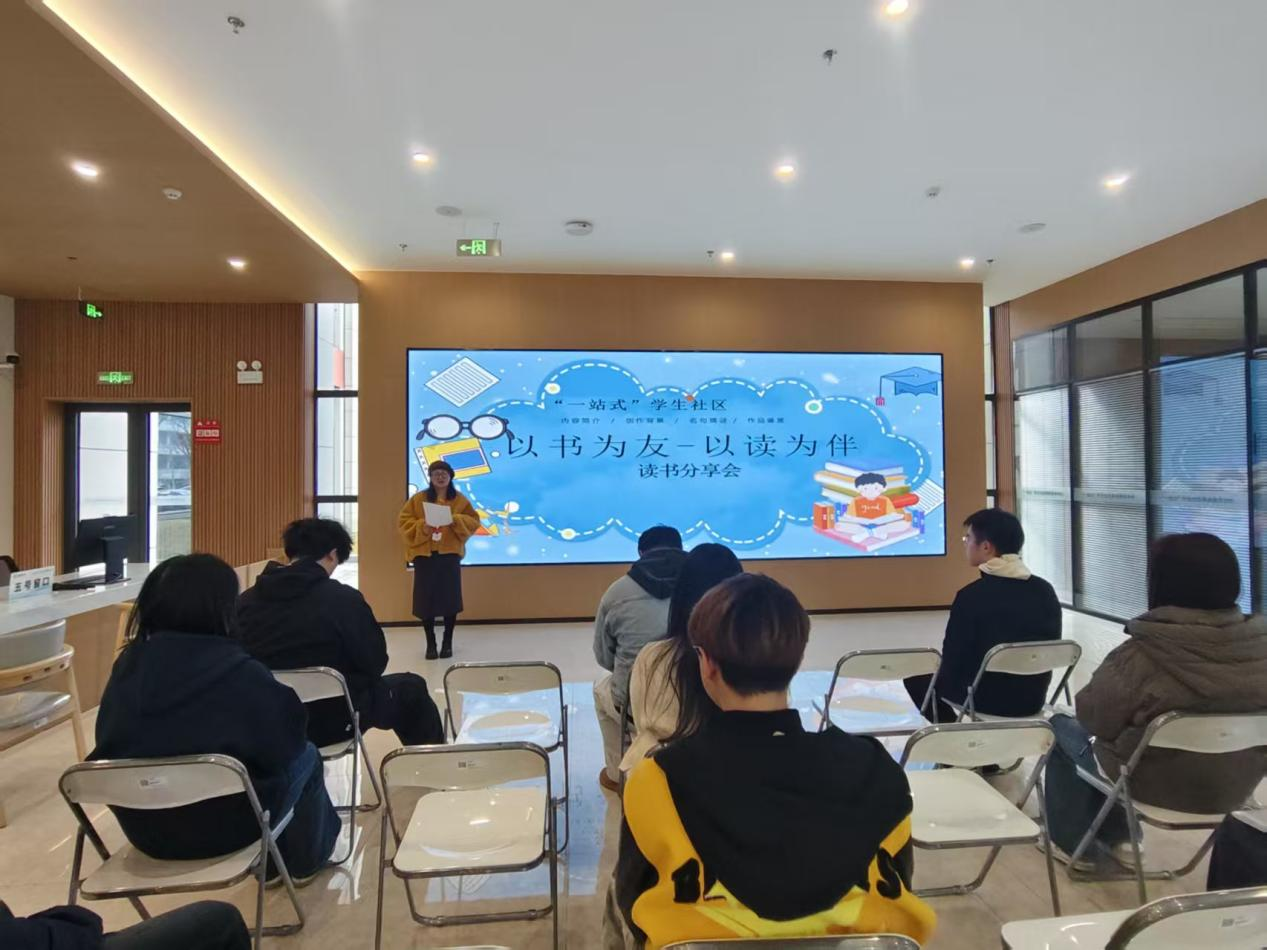 以书为友· 以读为伴 —— 人文社科系读书分享会圆满落幕