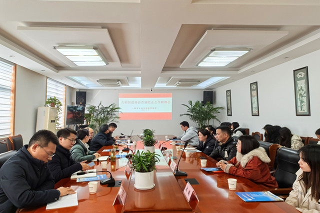 校企合作促发展 携手共赢谱新篇——我校应邀参加古柏街道商会首届校企合作联席会