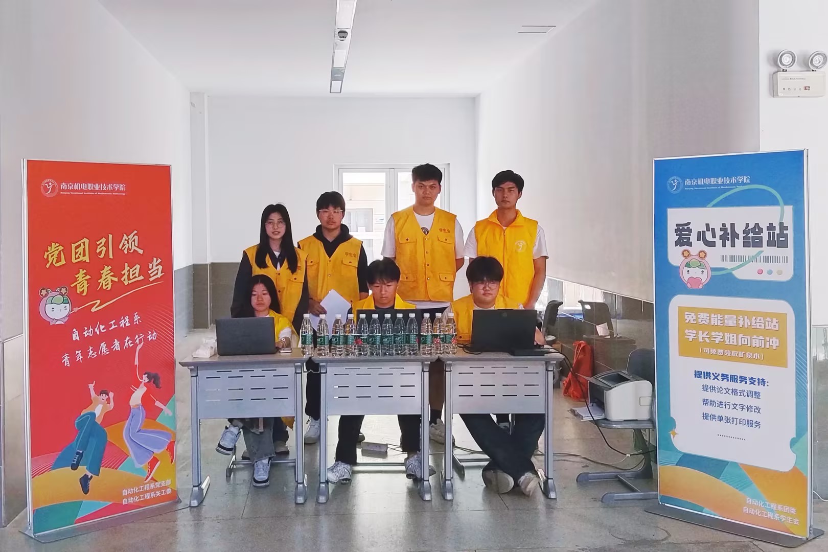 我为师生办实事 | 自动化工程系党团关工委组建爱心补给站 接续服务答辩师生