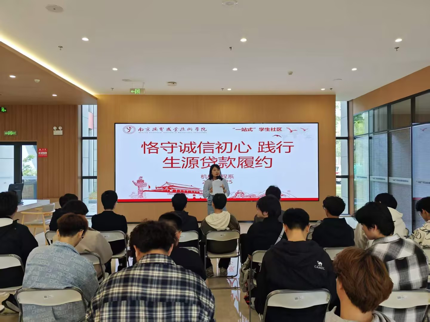 一站式”学生社区】恪守诚信初心 践行生源贷款履约